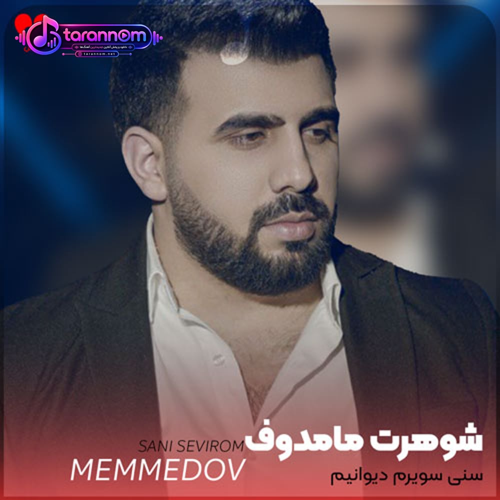 سنی سویرم دیوانیم