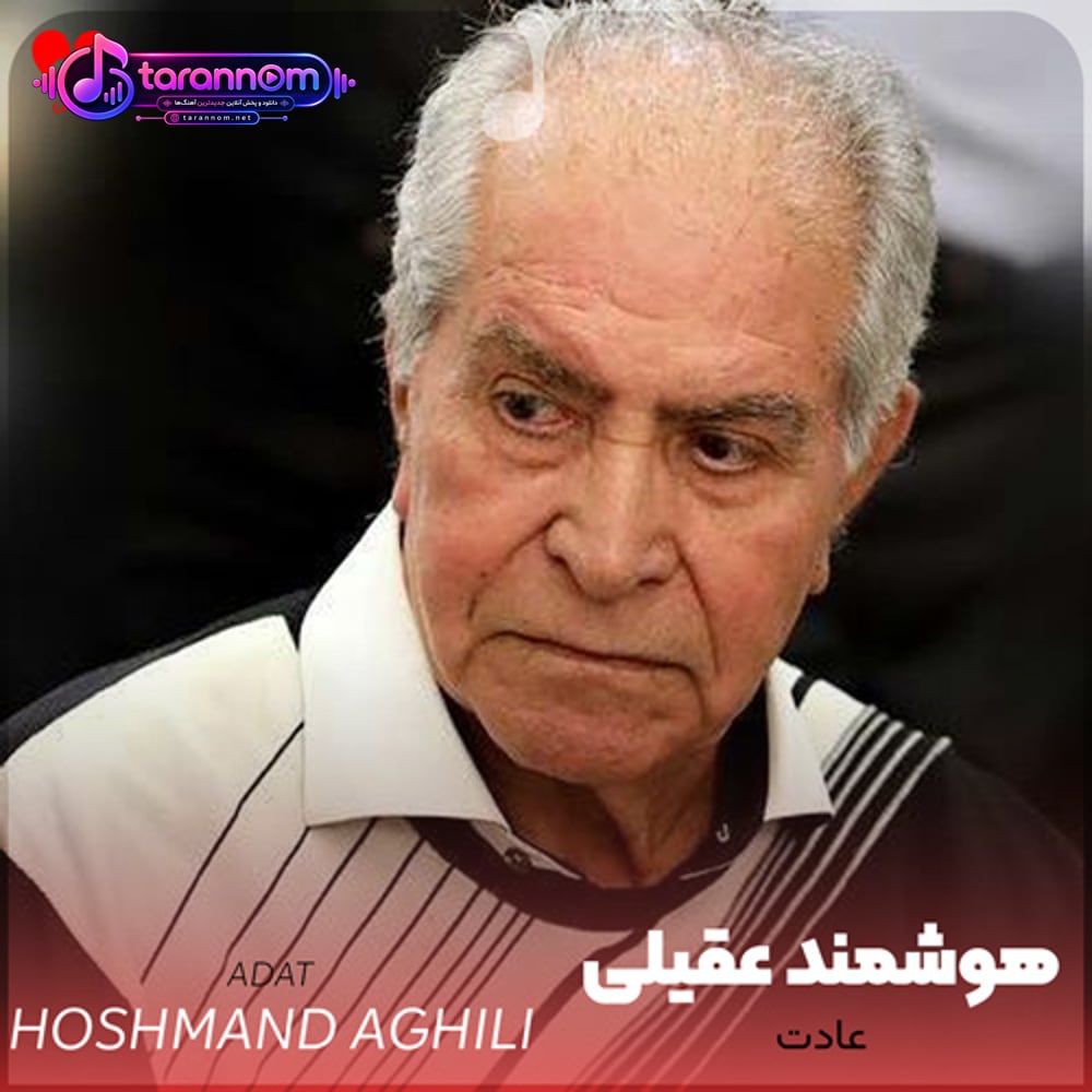 عادت