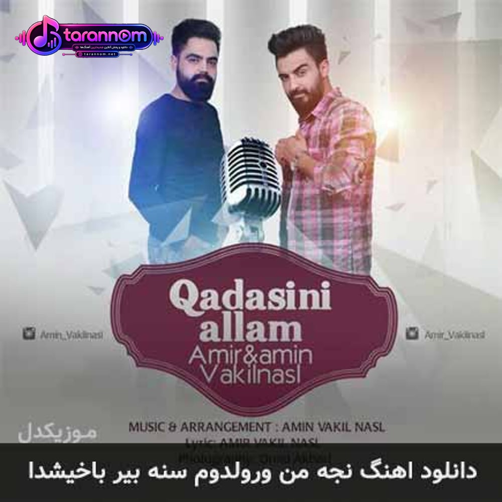 نجه من ورولدوم سنه بیر باخیشدا