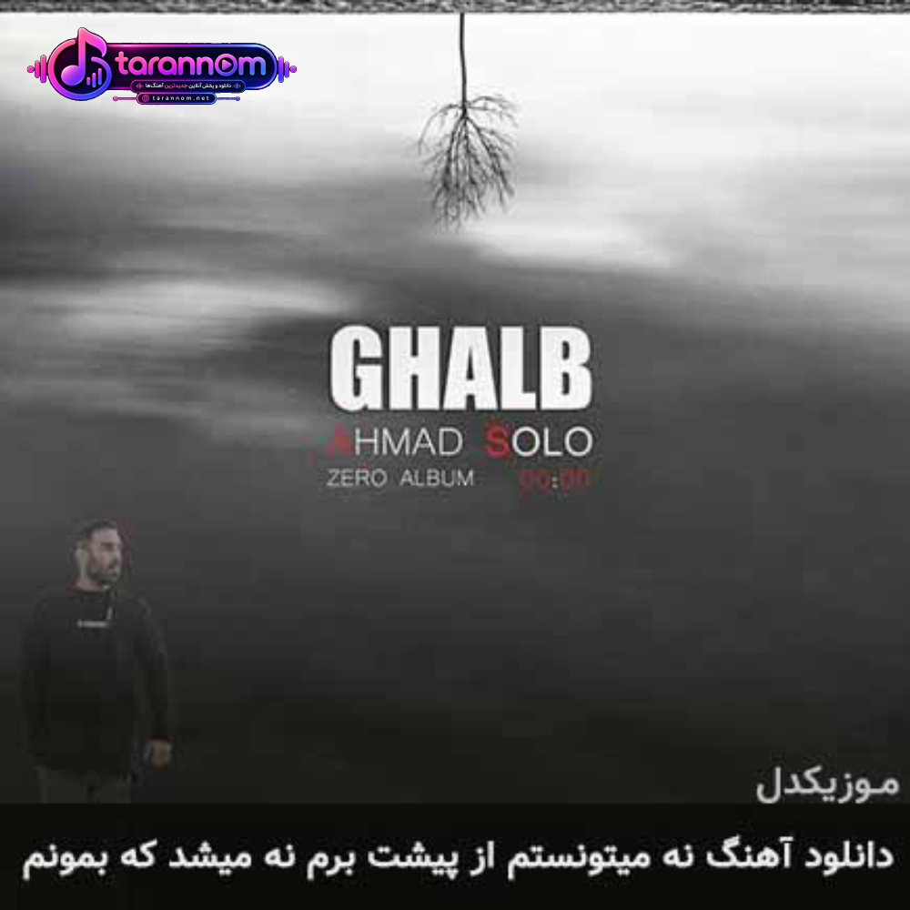 نه میتونستم از پیشت برم نه میشد که بمونم