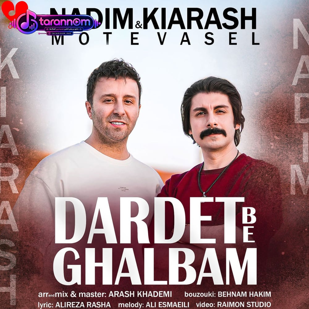 دردت به قلبم
