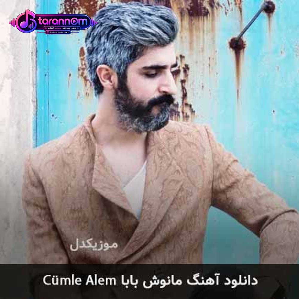 cümle alem
