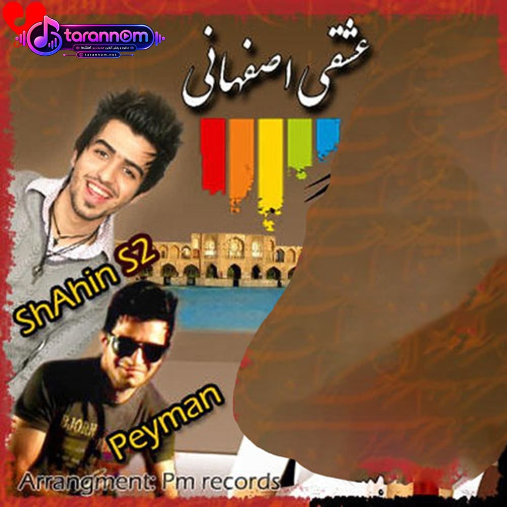عشق اصفهانی