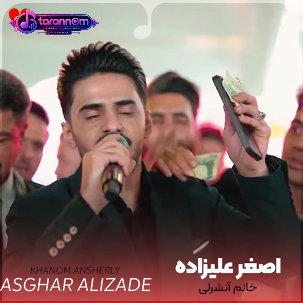 خانم آنشرلی