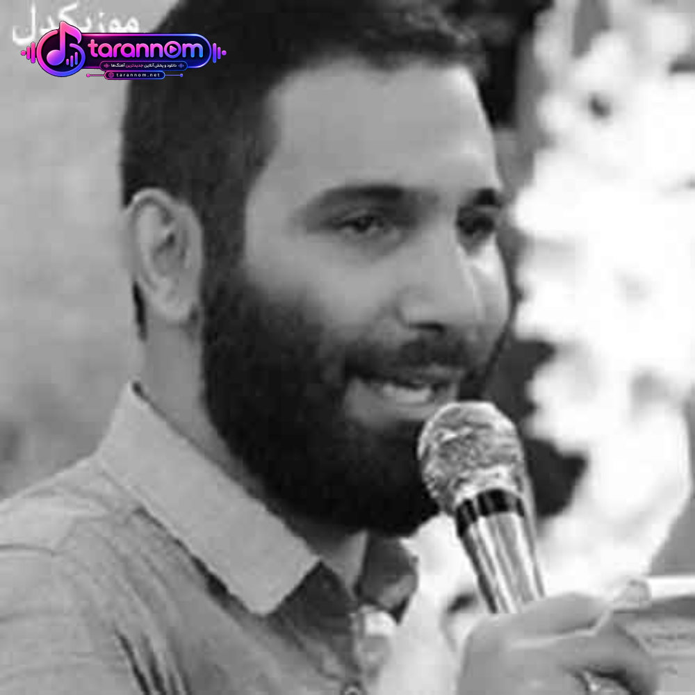 دلبرم اومده