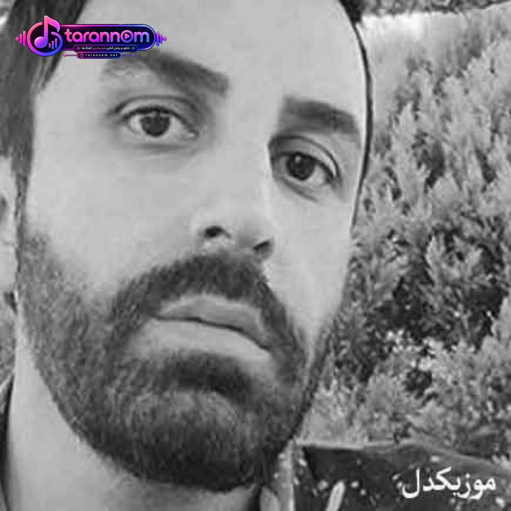 من که آدمش نبودم
