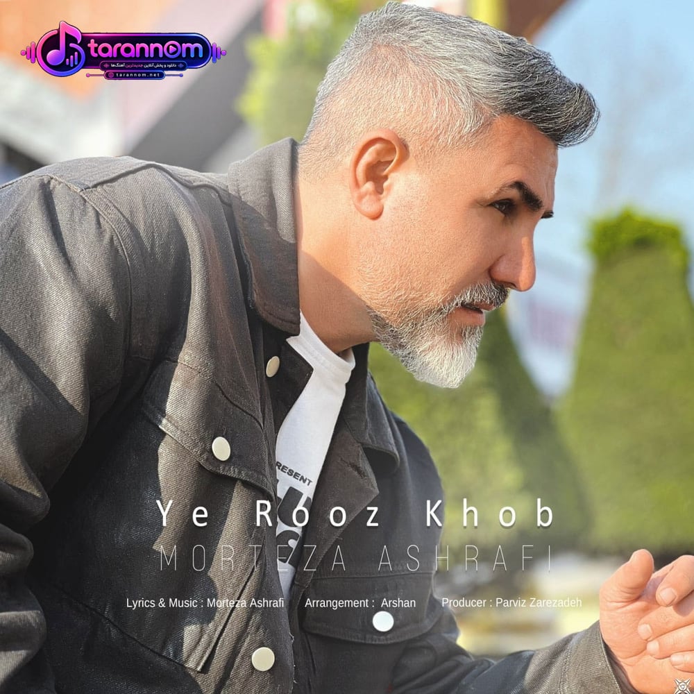 یه روز خوب