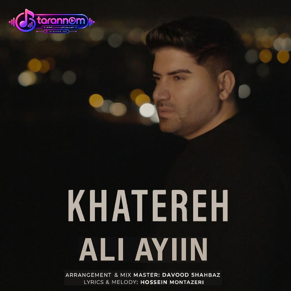 خاطره