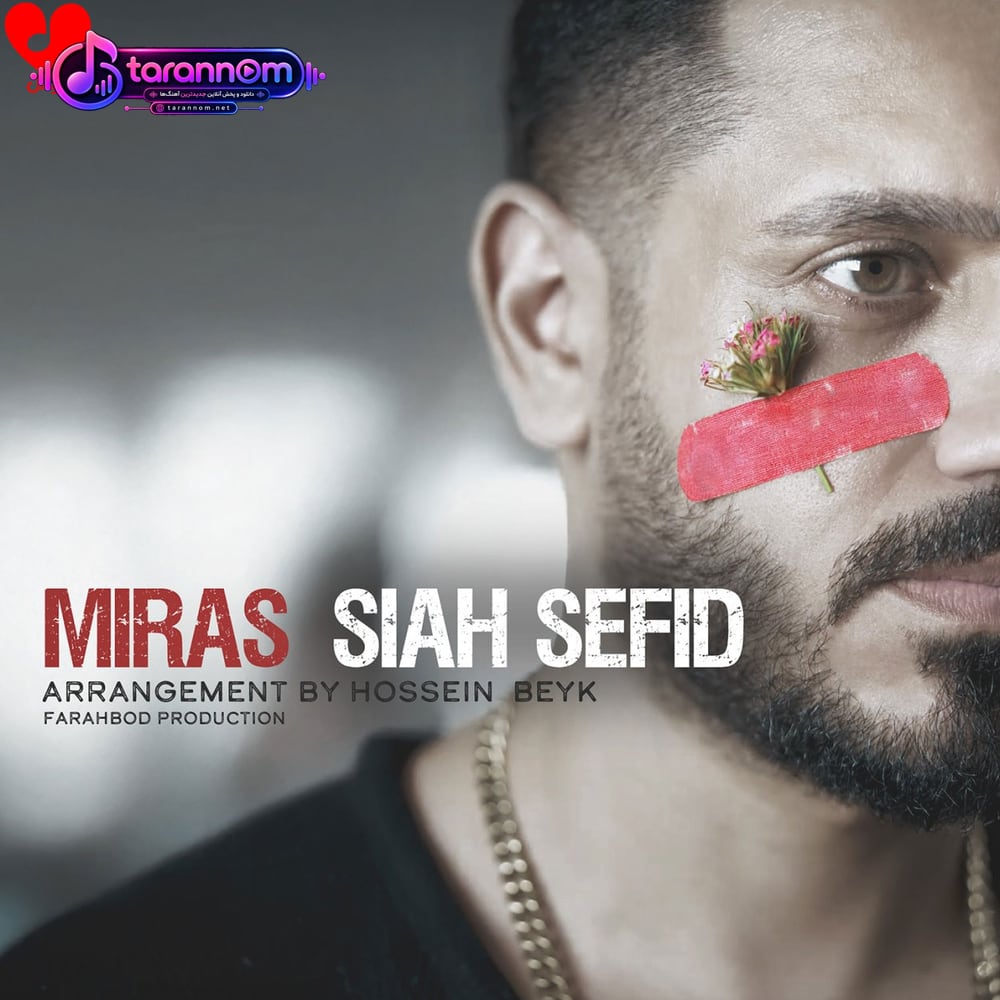 سیاه سفید