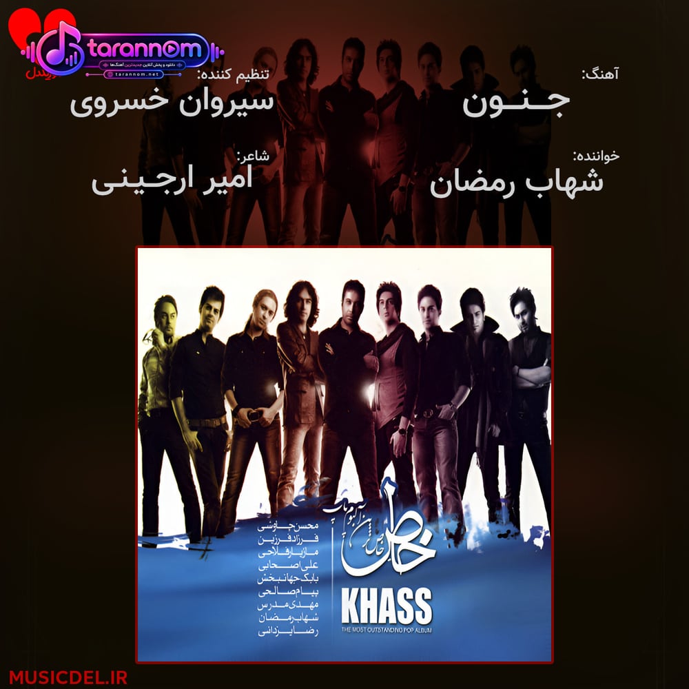 جنون