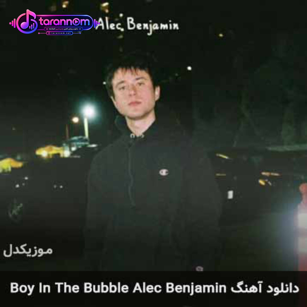 boy in the bubble