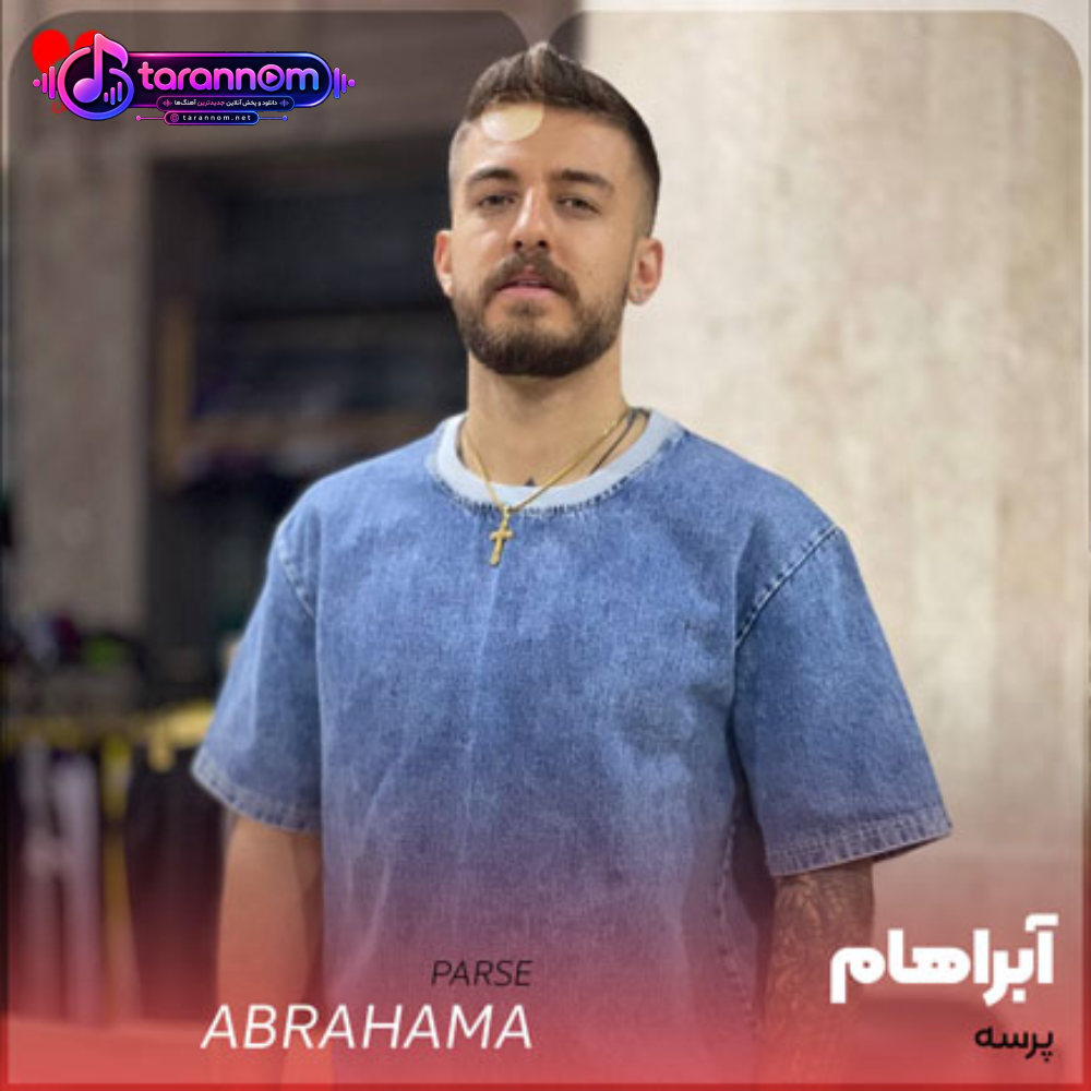 پرسه