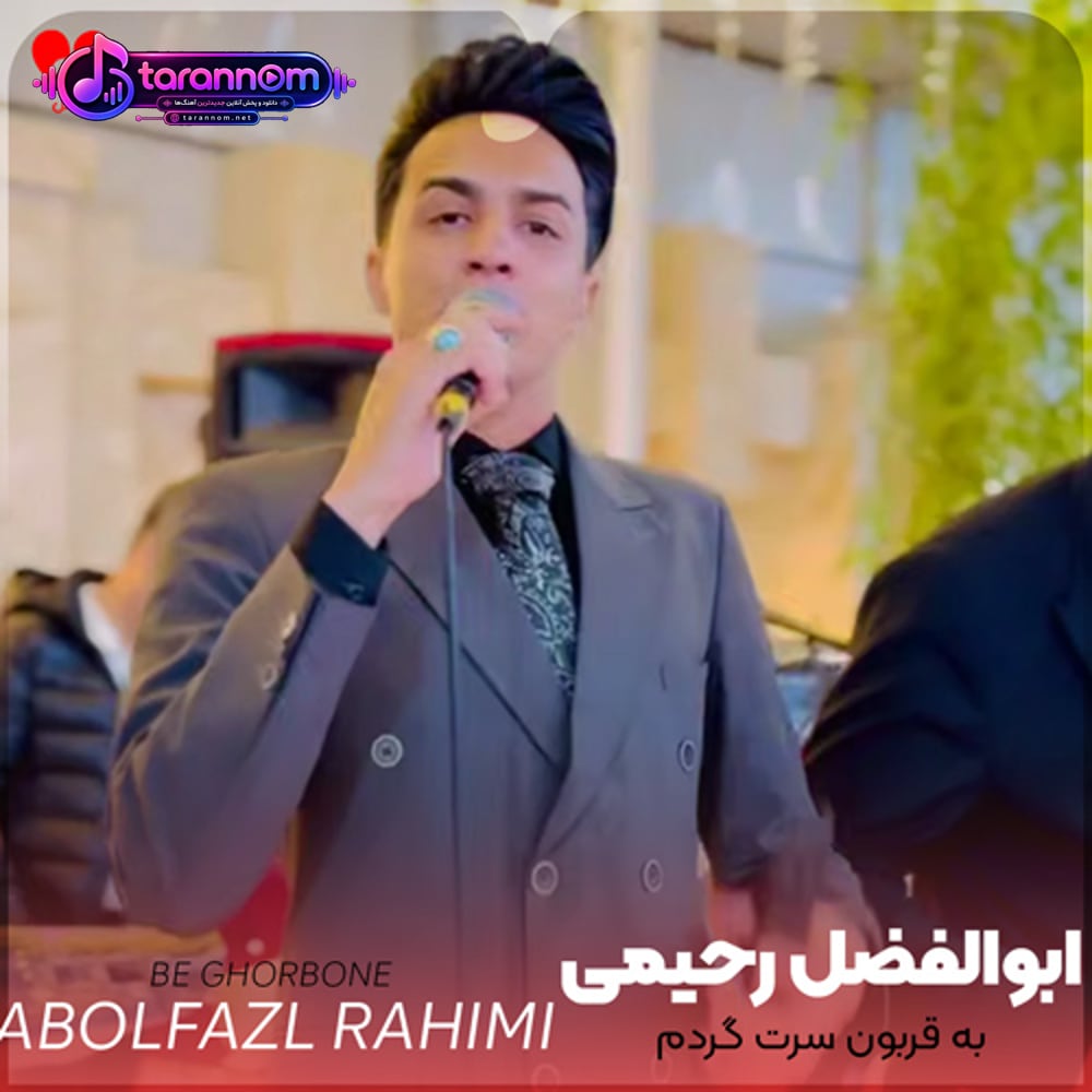 به قربون سرت گردم دوباره ندونستم تو ماهی یا ستاره