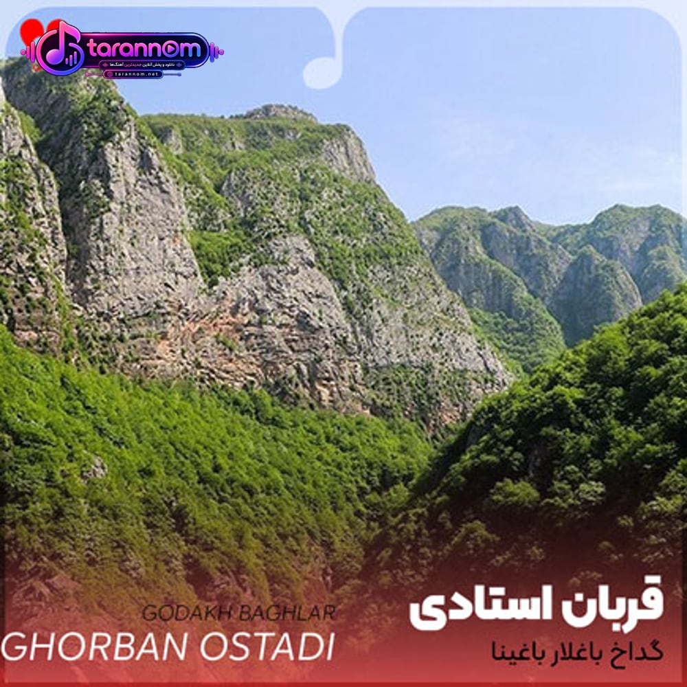 گداخ باغلار باغینا چیخاخ عینالی داغینا