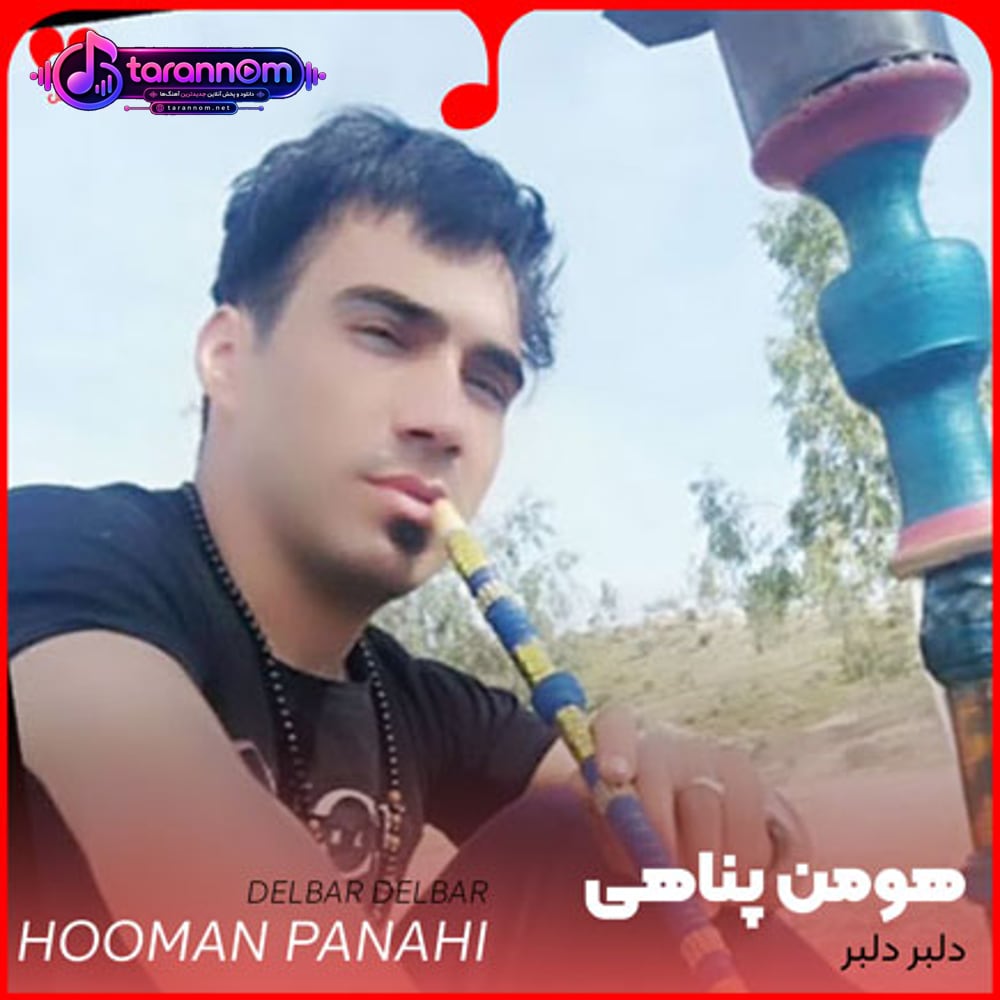 دلبر دلبر