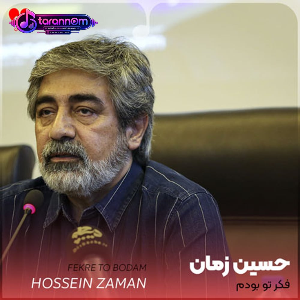 فکر تو بودم