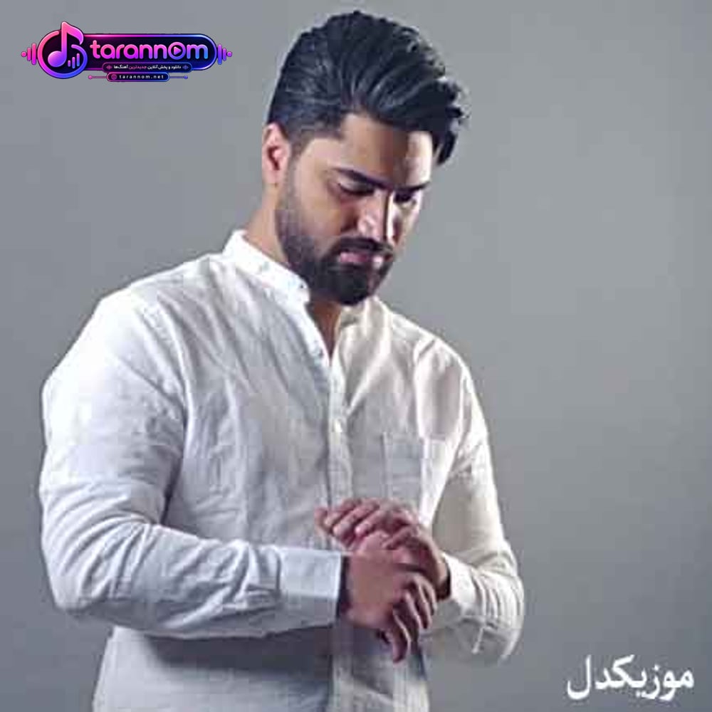 رقیب نداره یارم