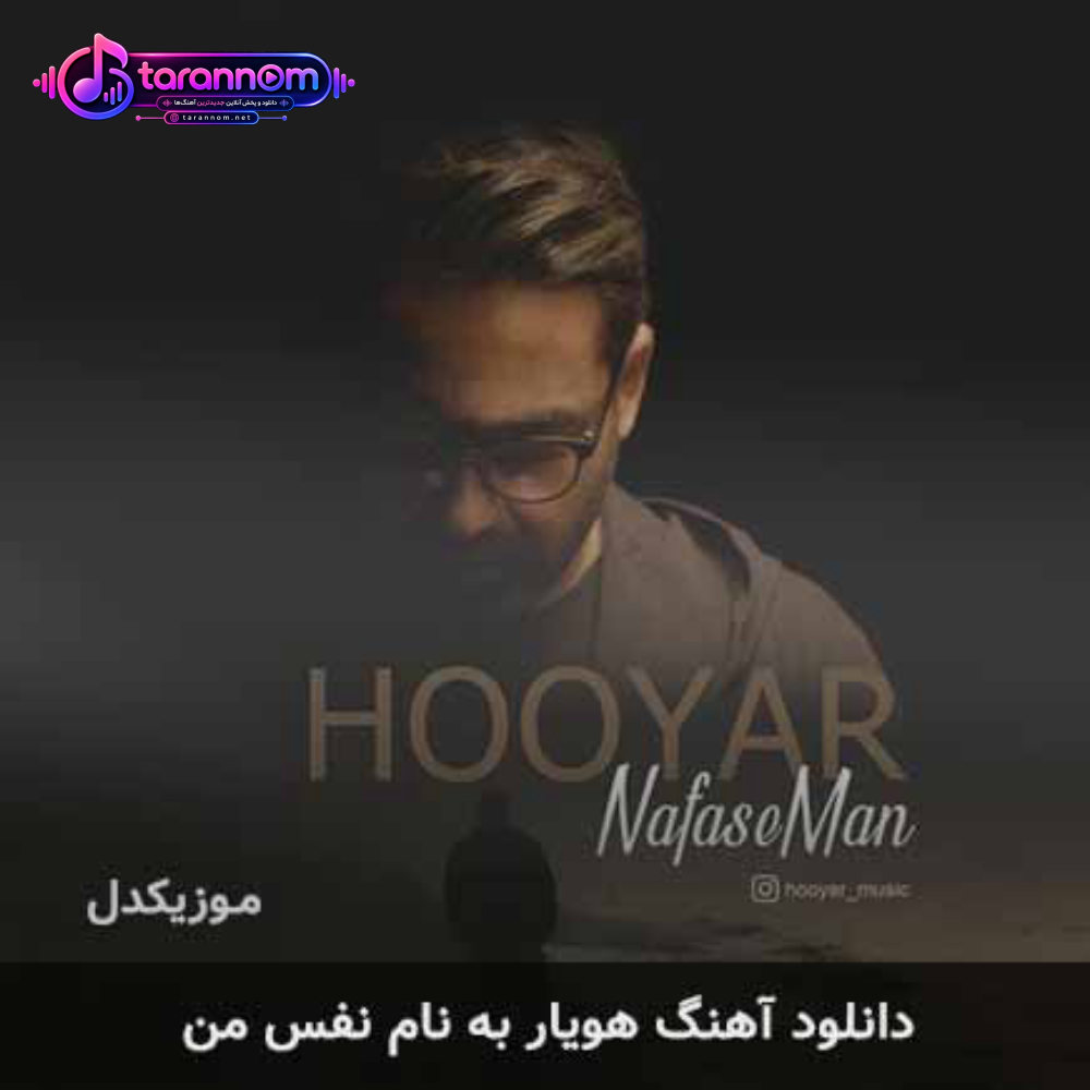 نفس من