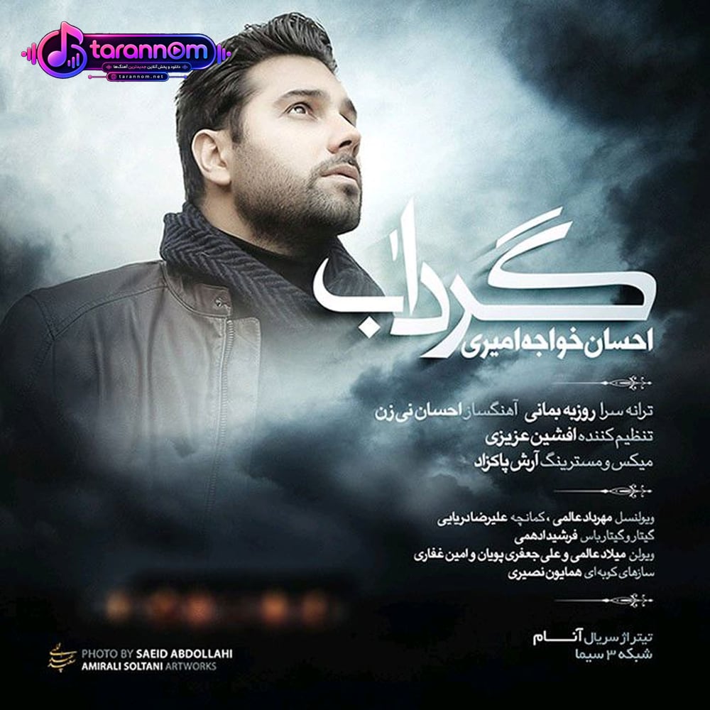 گرداب