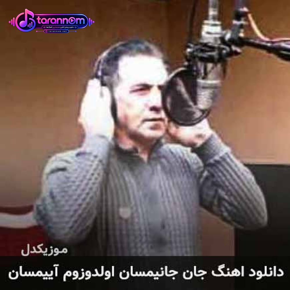 جان جانیمسان اولدوزوم آییمسان