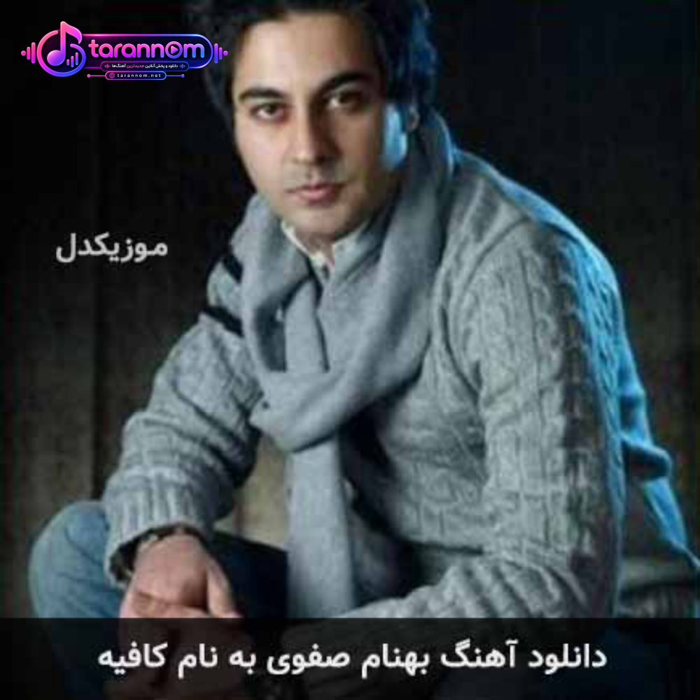کافیه