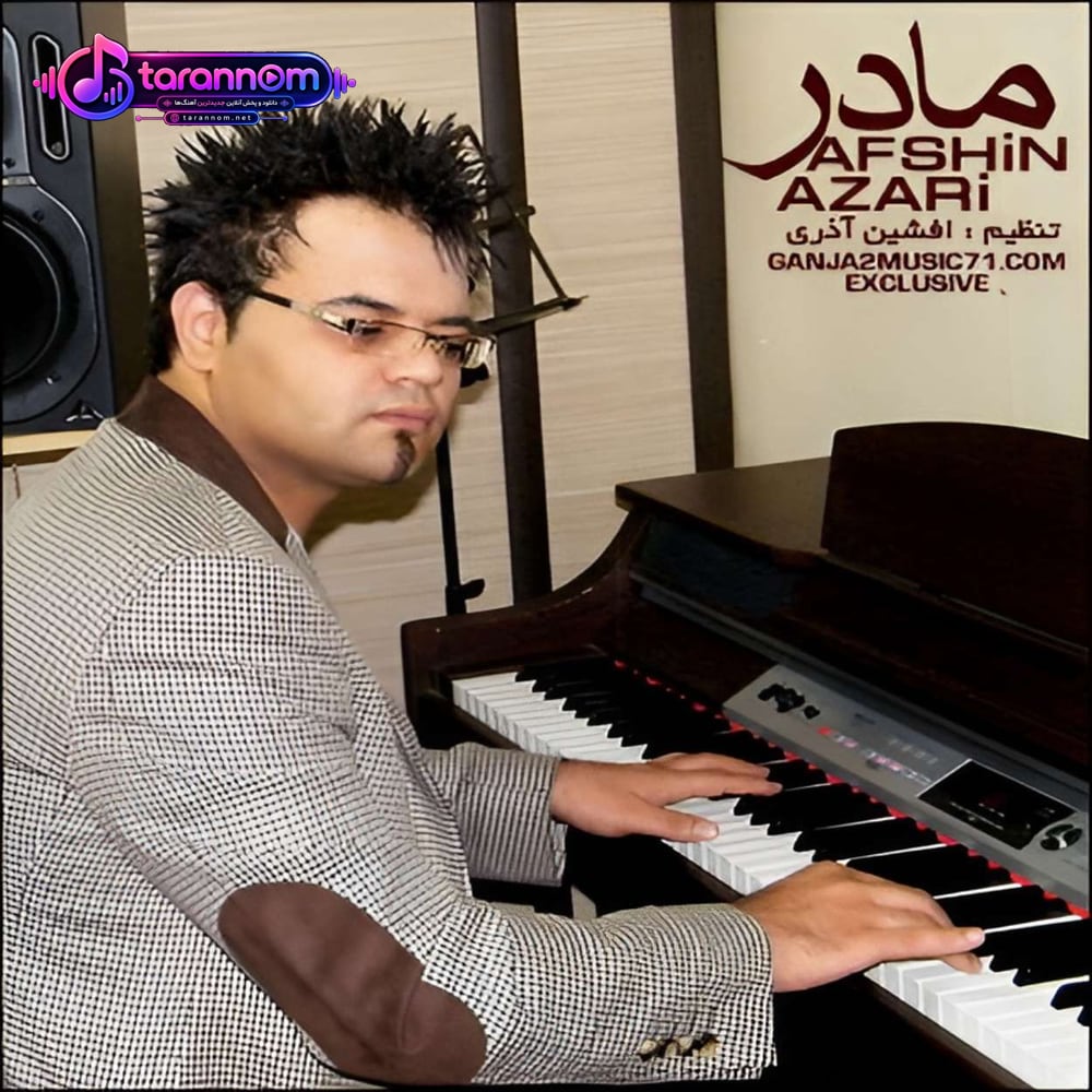 مادر