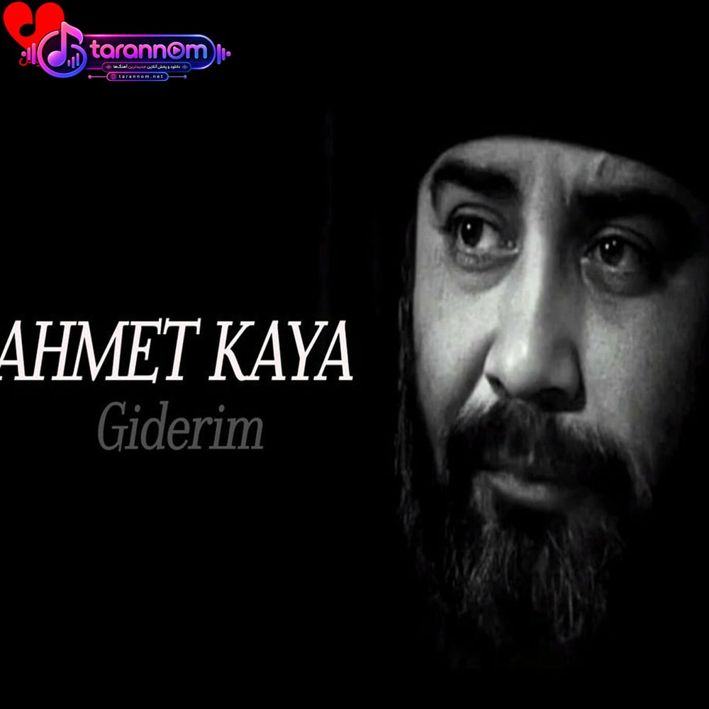 گیدریم