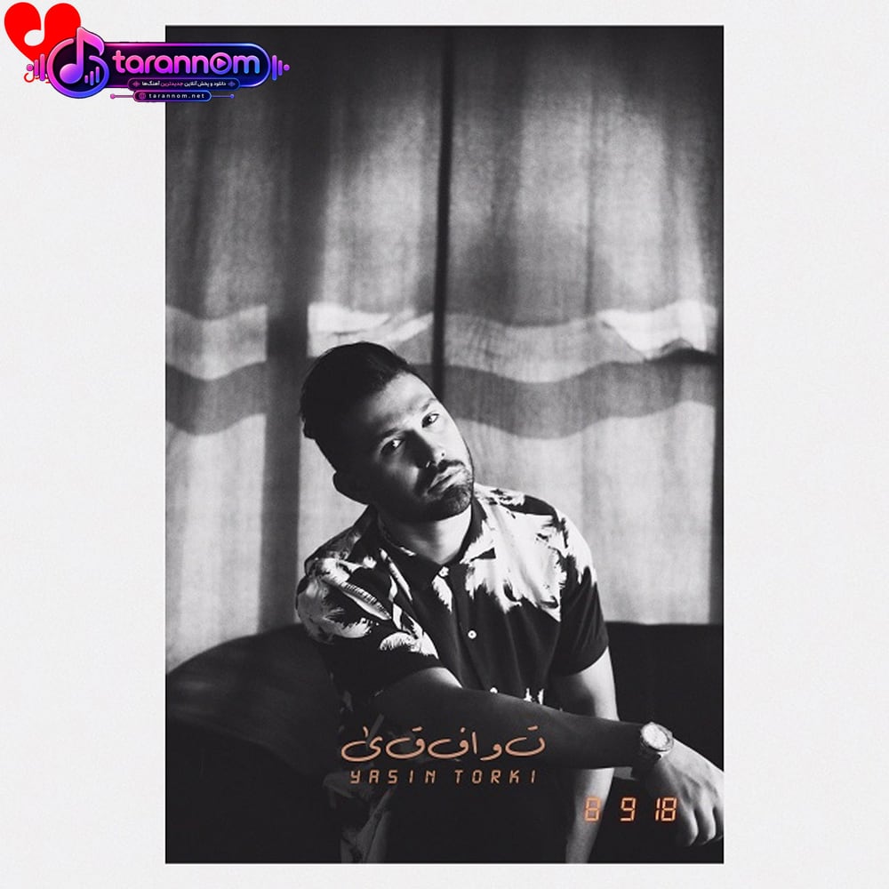 توافقی