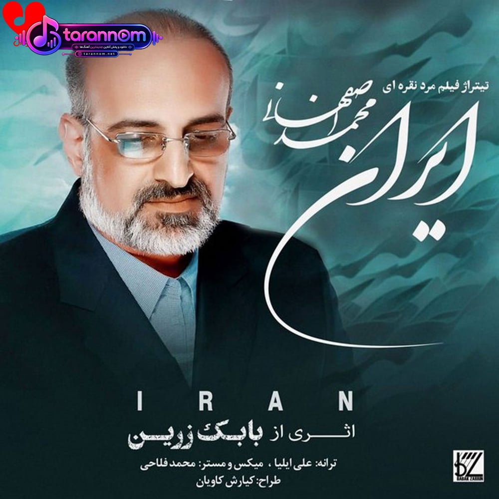 ایران