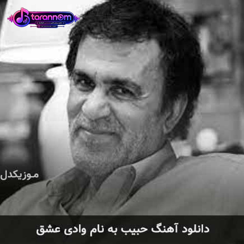 وادی عشق