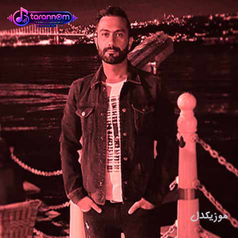چی داره نگاهت