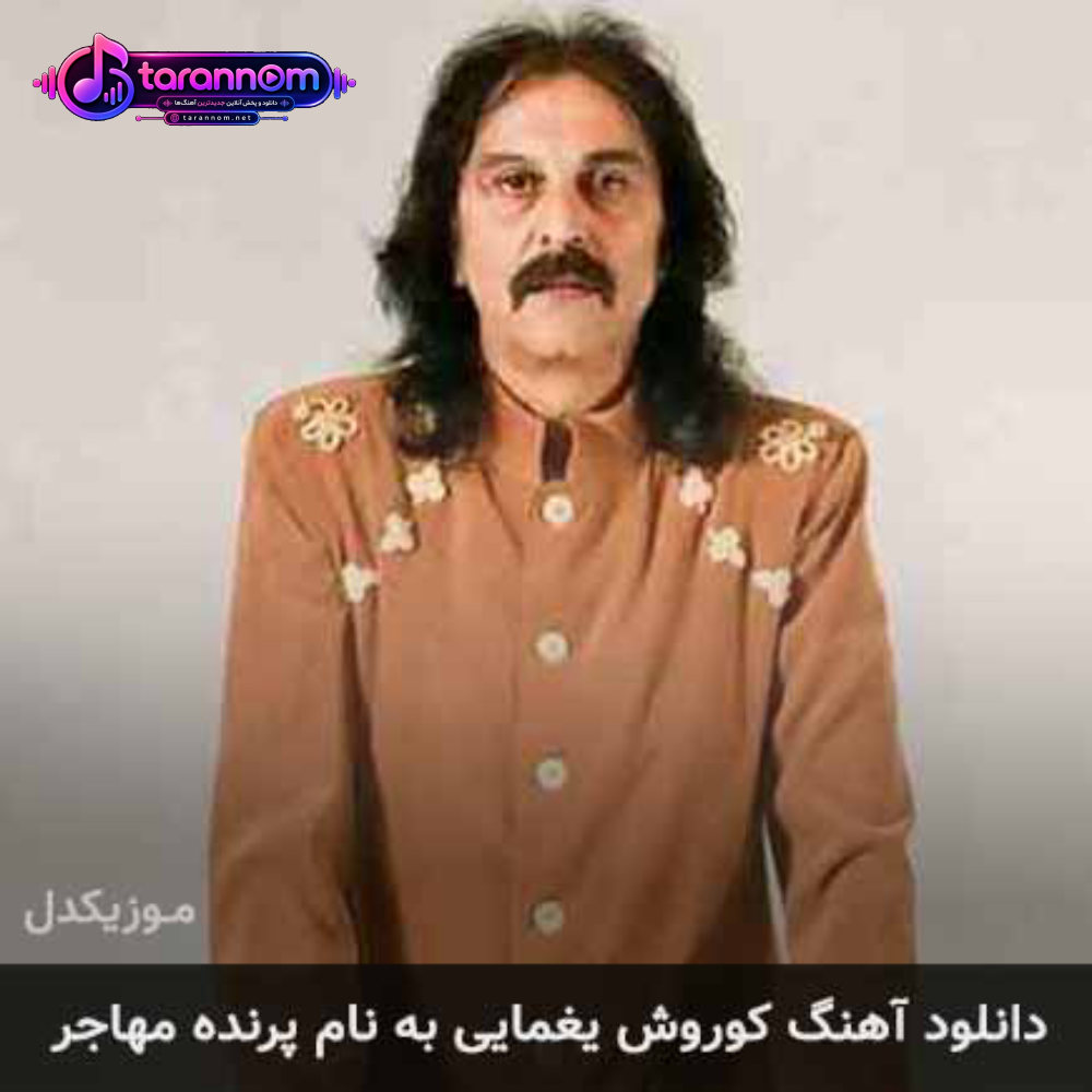 پرنده مهاجر