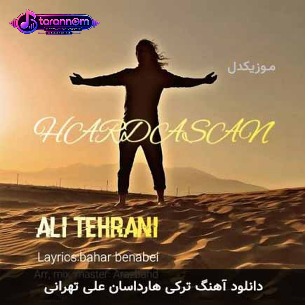 هارداسان