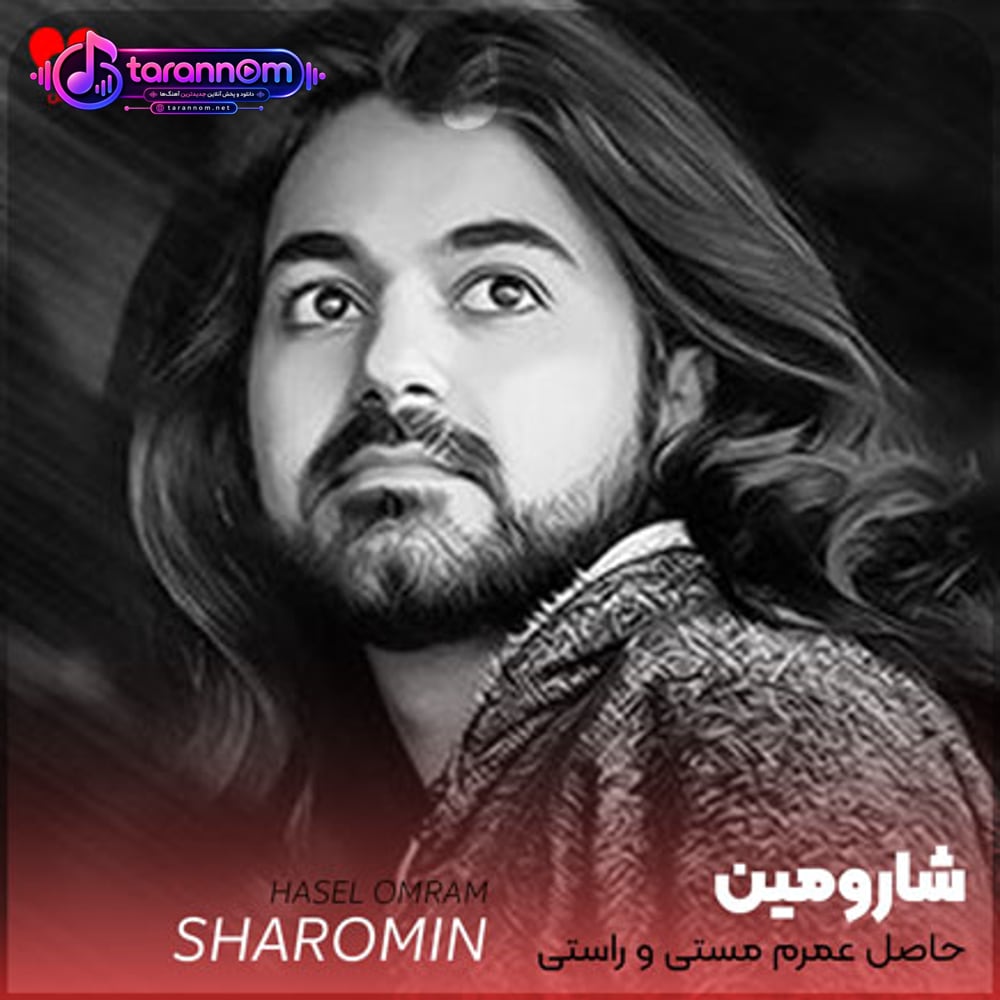 حاصل عمرم مستی و راستی