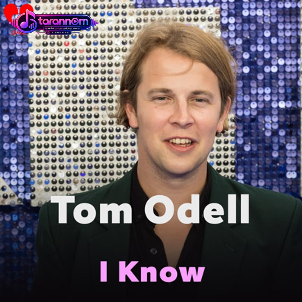 I Know