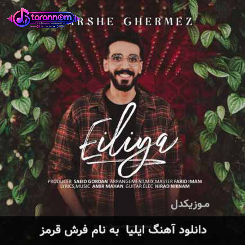 فرش قرمز