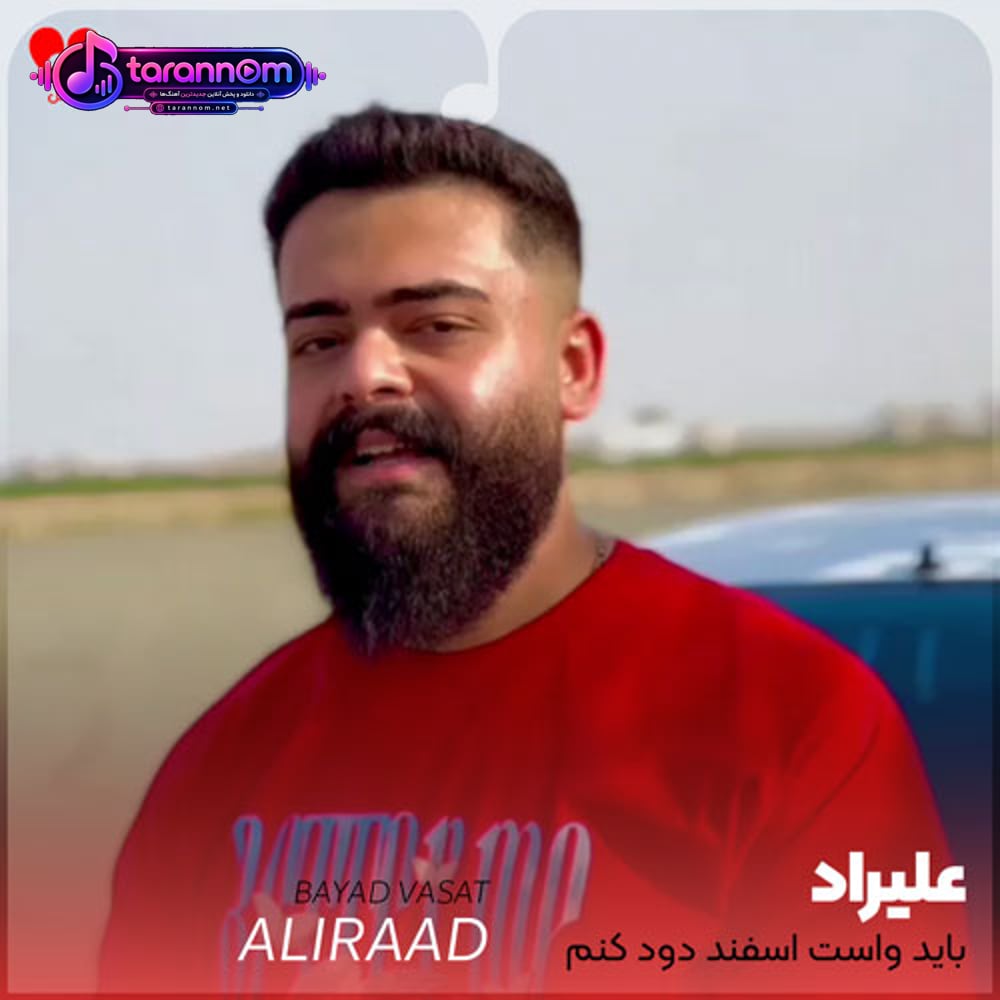 باید واست اسفند دود کنم
