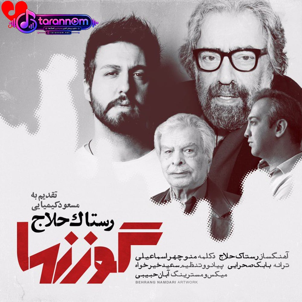 گوزنها