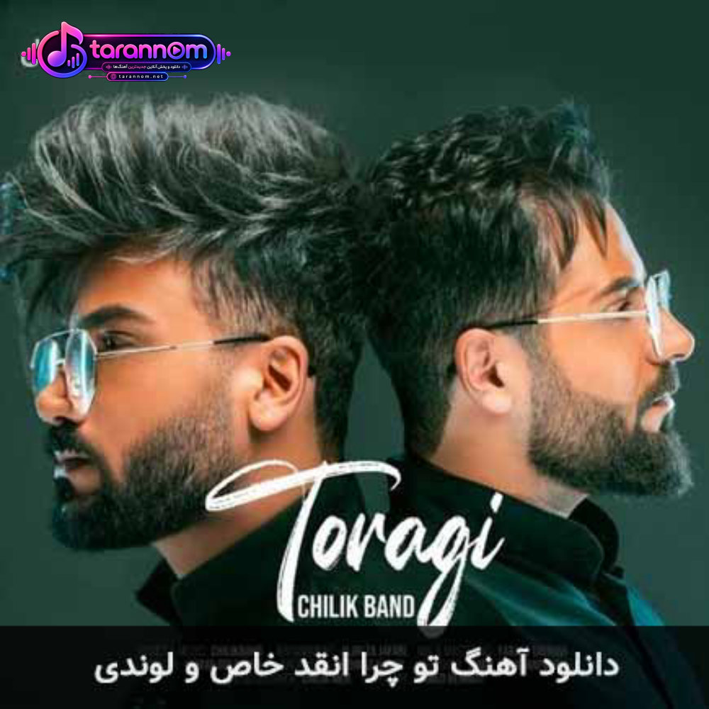 تو چرا انقد خاص و لوندی