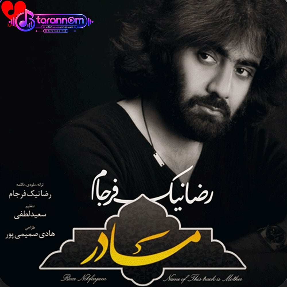 مادر