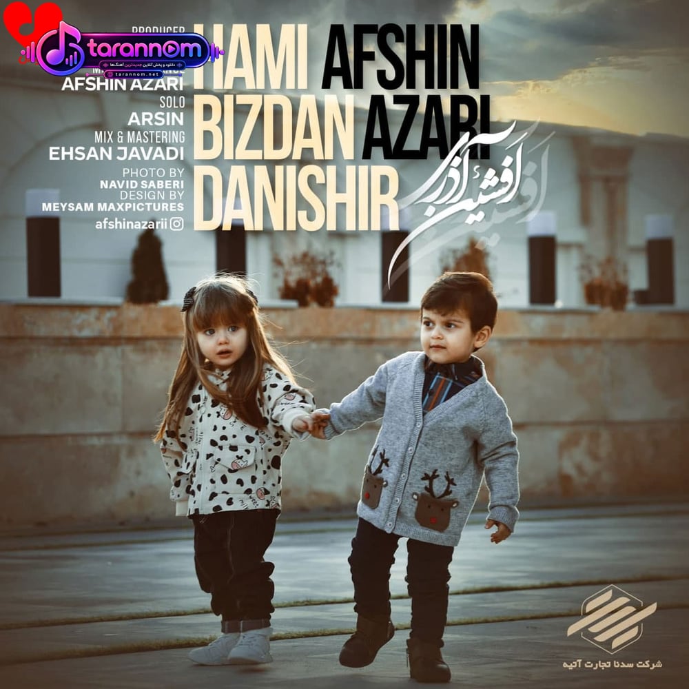 هامی بیزدن دانیشیر