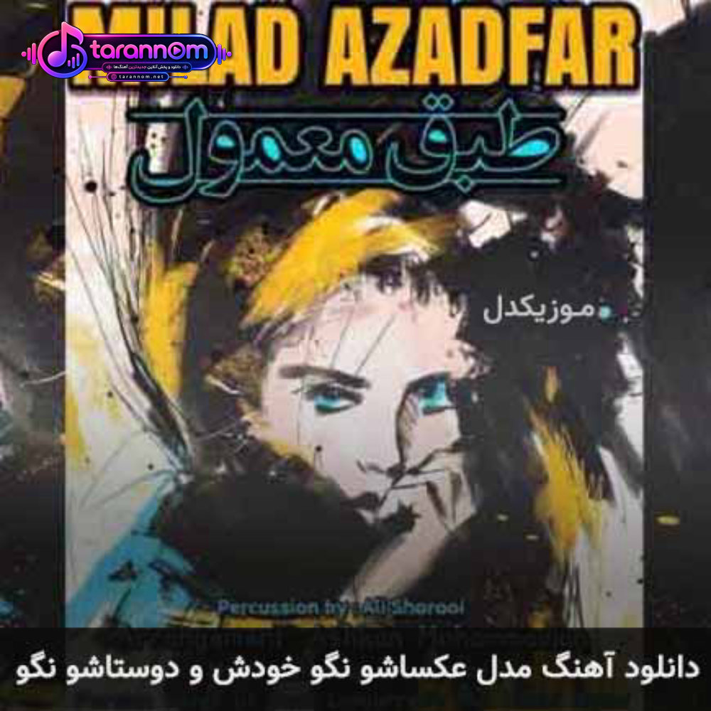 مدل عکساشو نگو خودش و دوستاشو نگو