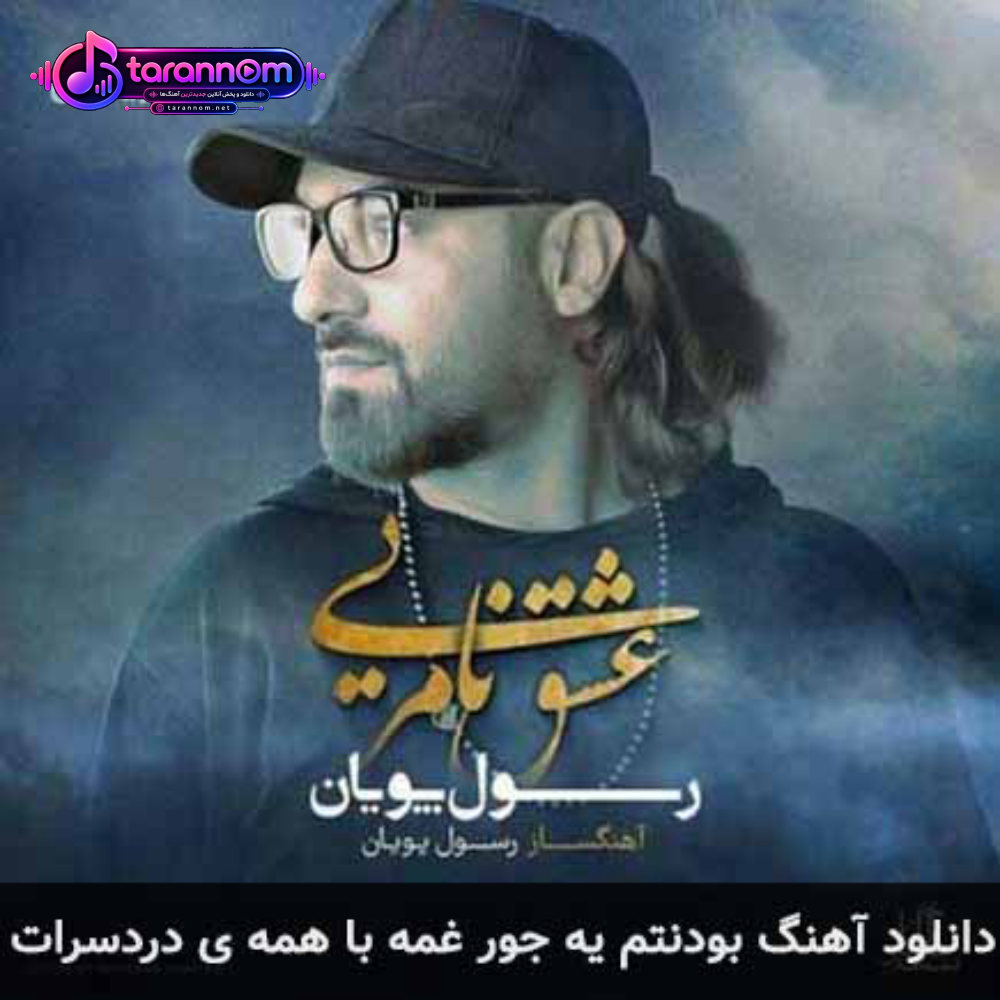 بودنتم یه جور غمه با همه ی دردسرات
