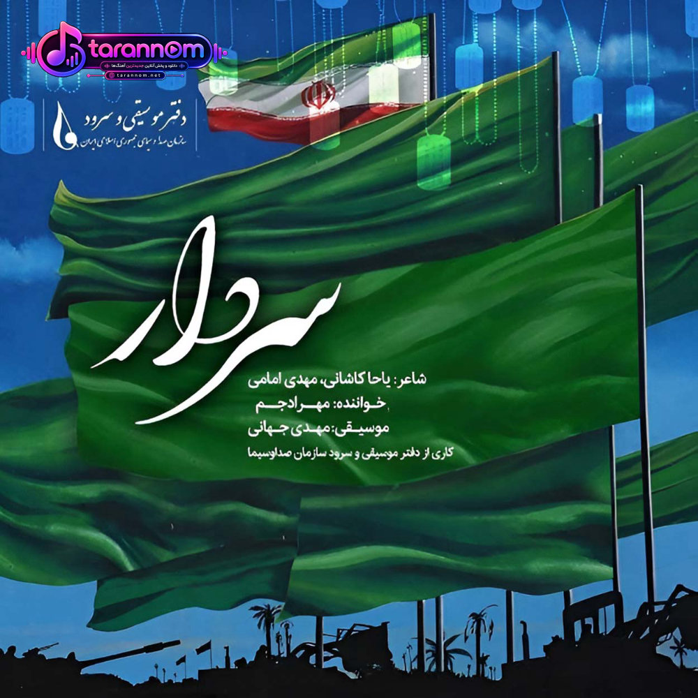 سردار