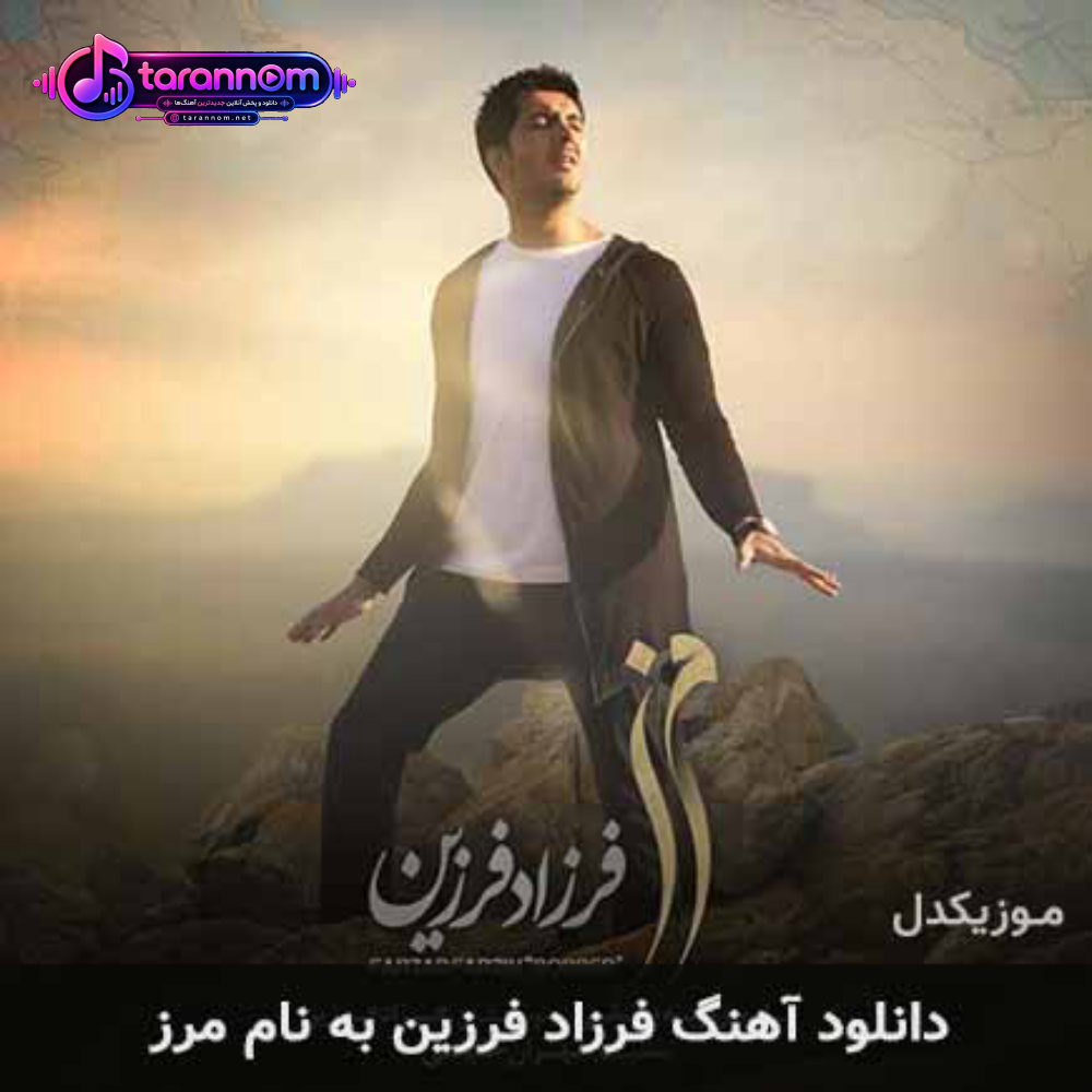 مرز