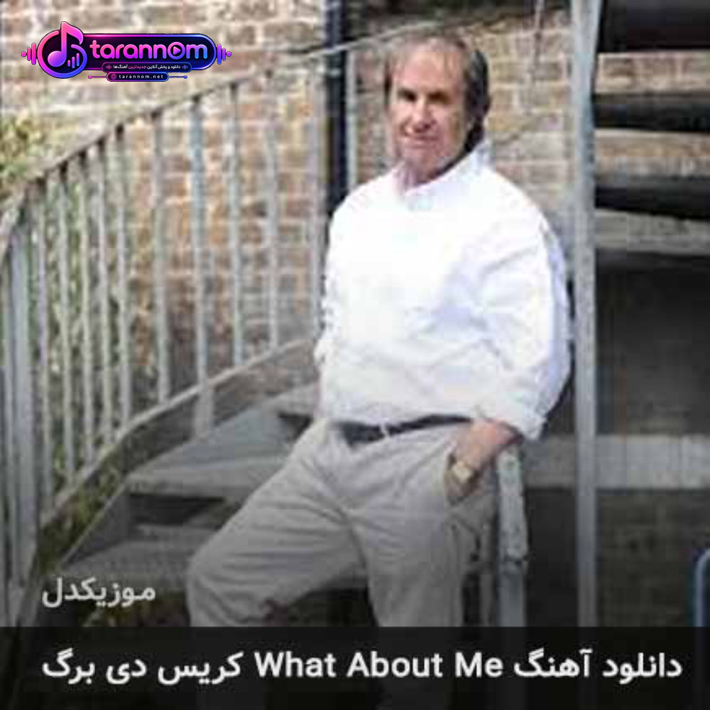 what about me