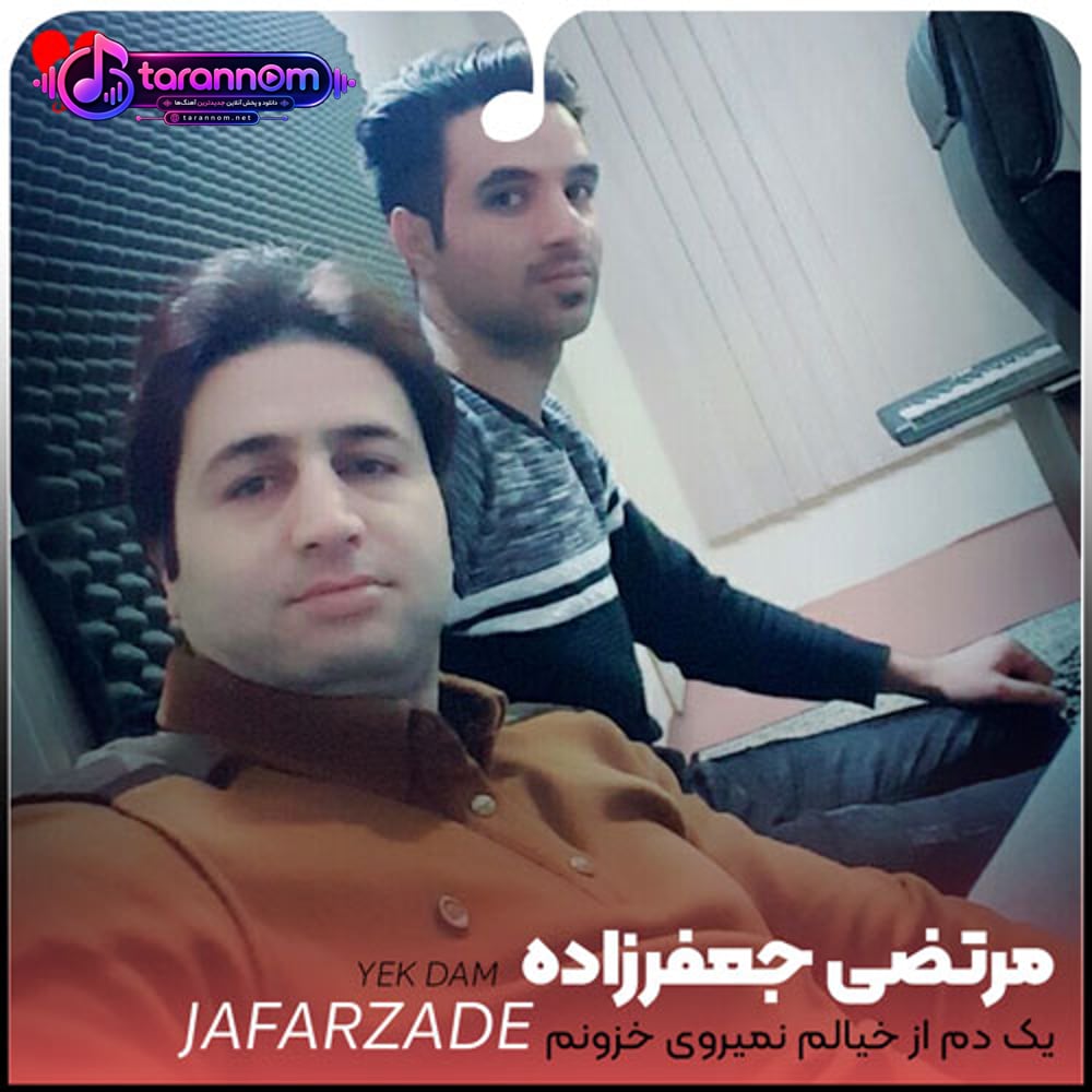 میون صدتا عاشق فقط منو نداره یک دم از خیالم نمیروی خزونم