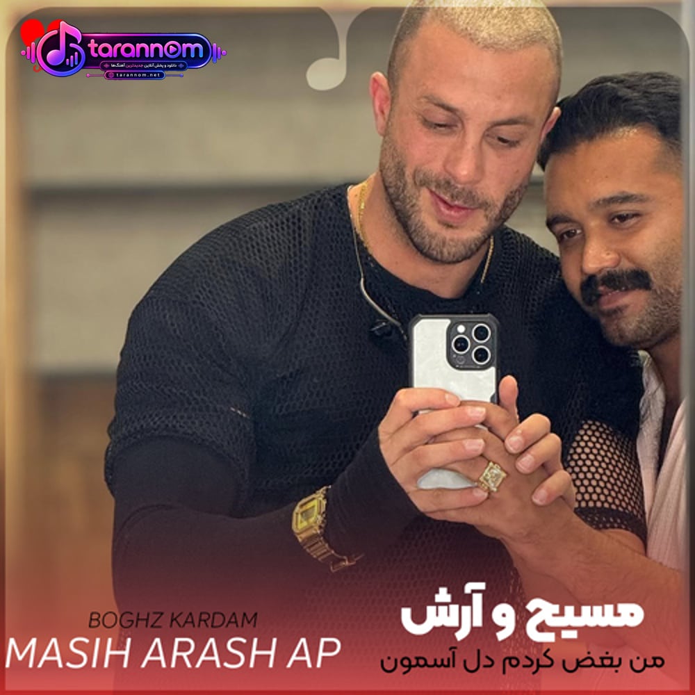 من بغض کردم دل آسمون بارید انگار یه دنیا به دنیام بدهکاری