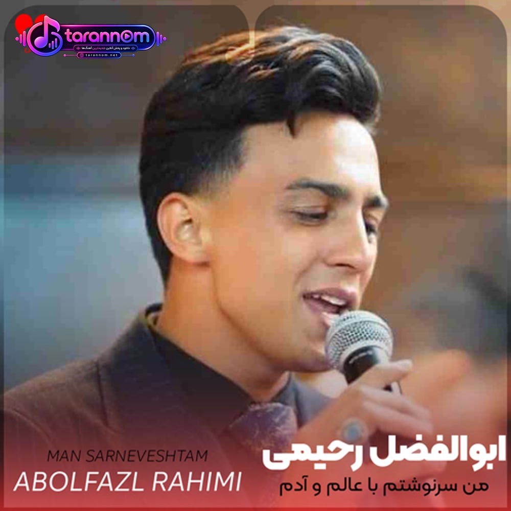 من سرنوشتم