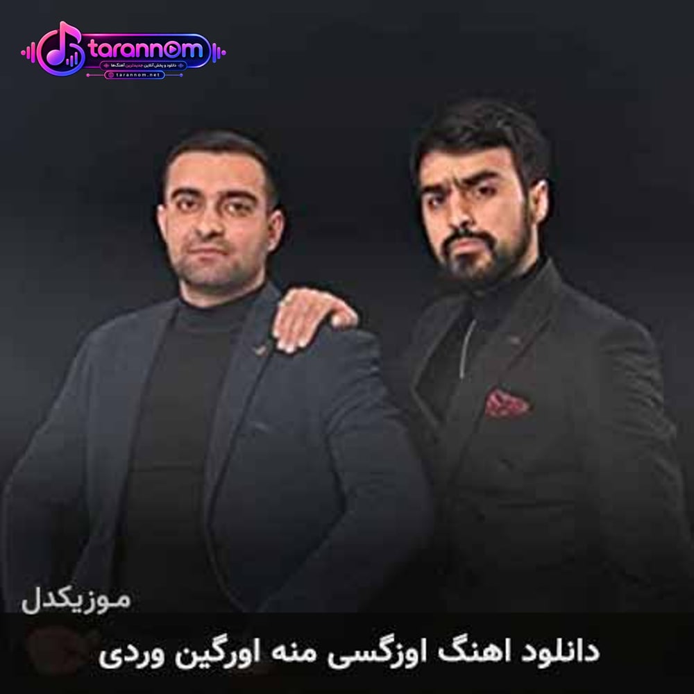 اوزگسی منه اورگین وردی